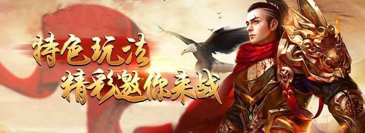 英雄合击中变传奇之热血传奇宠物怎么休息