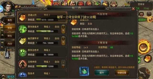 三国超变传奇28品武将获取与培养全攻略