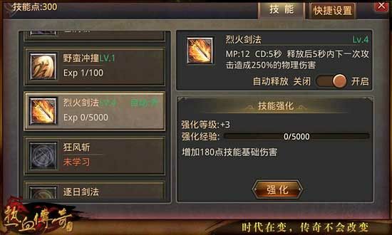 仿盛大刺客青鸾纹之热血传奇出货量怎么算