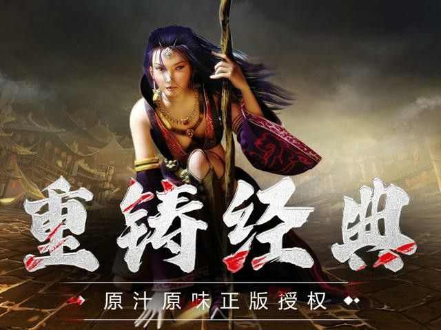 热血传奇端游神器实用指南：从激活到实战的核心技巧