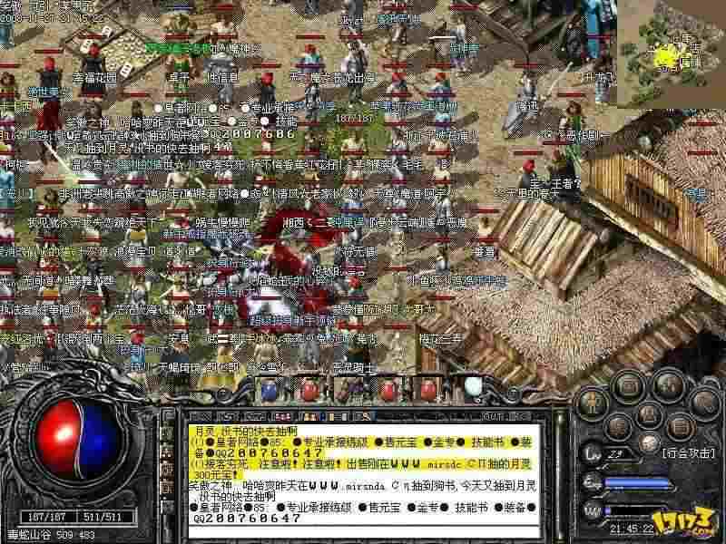 韩版杀神恶魔魔界传奇之热血传奇终极火龙多少级