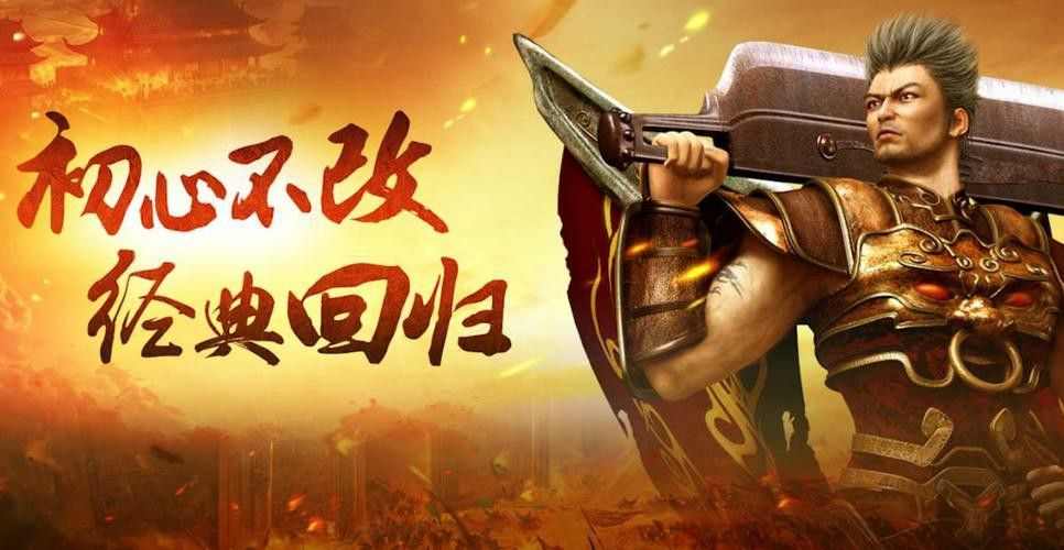无赦心魔劫单职业传奇之热血传奇选什么装备