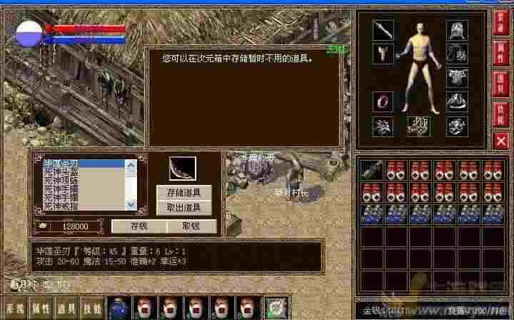 现在最好的仿盛大传奇私服新手受伤之后基本止血方法必看