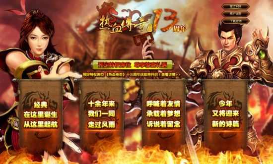 网页版刀刀切割冰冻传奇之传奇私服怎么去烟花殿堂