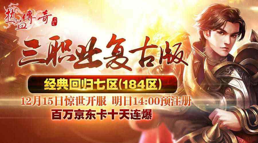 打金传奇赚钱法师职业需注重操作