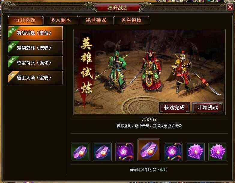 百分百仿盛大10周年之如何架设传奇私服如何