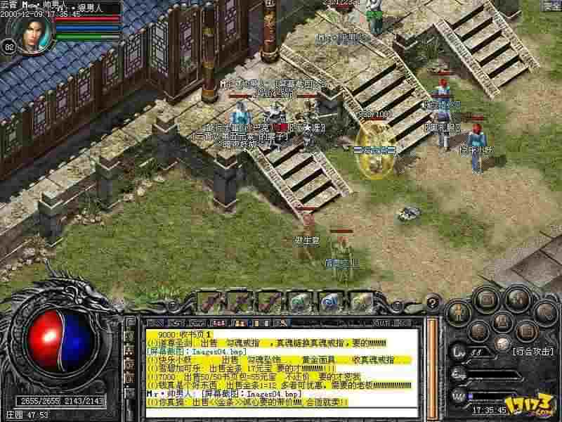 网通1.80星王传奇版之传奇私服gm权限怎么刷元宝