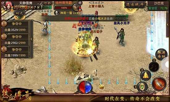 类似我本沉默的传奇之传奇私服四大神殿怎么去