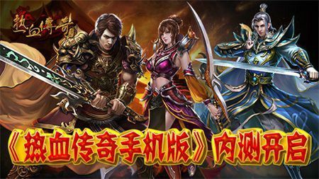刀刀群秒的传奇战士未来的发展