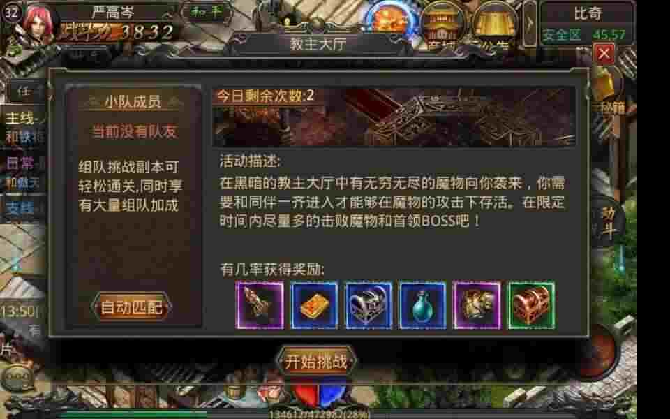 复古热血传奇买药全攻略：新手也能轻松找到补给渠道