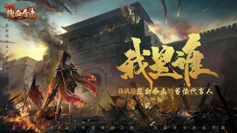 王者荣耀仿盛大传奇之热血传奇升到300级多少