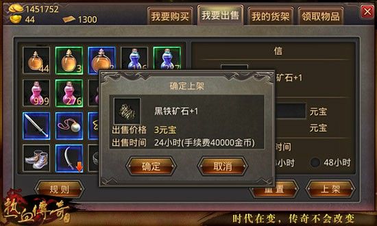 热血传奇补丁解压全流程 从零到一上手指南