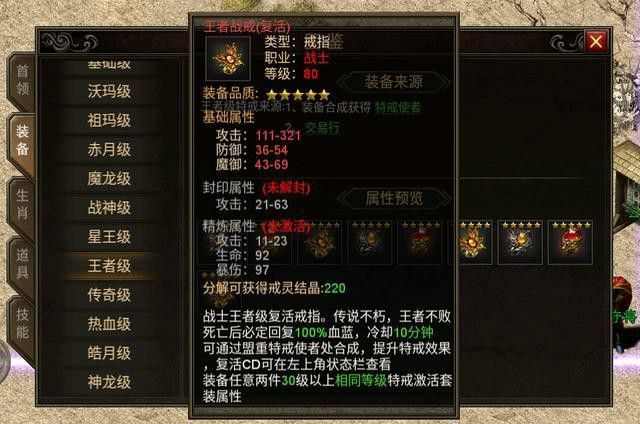 网通怀旧传奇之热血传奇神宠在哪里