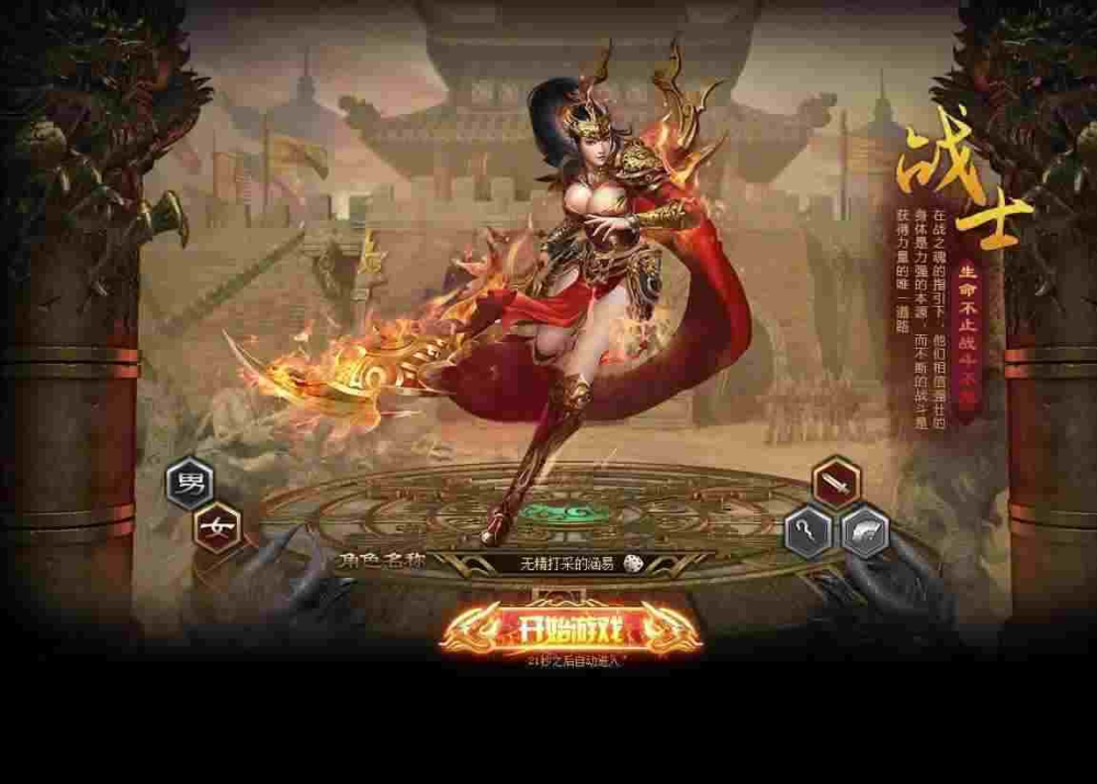 传奇1.76合击服之热血传奇哪个合击最强