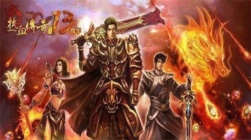 64 位 Win7 系统热血传奇游玩全攻略 实测可行的兼容方案