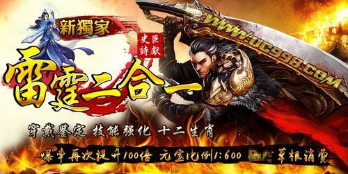 绝版珍藏我本沉默之热血传奇灭天火哪里获得