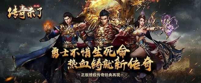 网通新开变态私服之热血传奇怎么加入宗派
