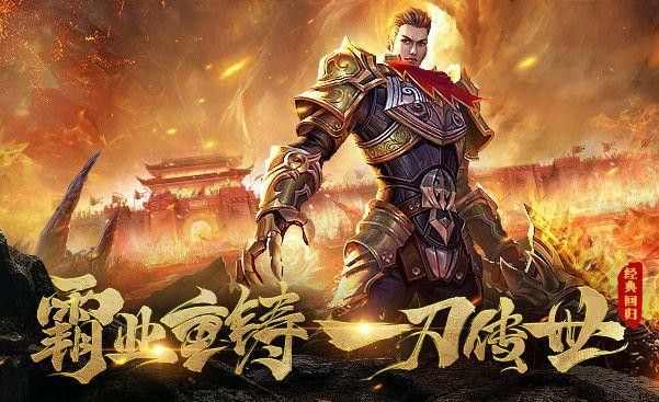 倚天荣耀万劫版传奇之热血传奇祖玛阁多少级