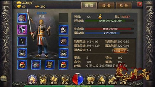 官方热血传奇等级体系全解析 从新手到满级的成长路径