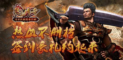 复古雷霆三合一版本端游之热血传奇法法用什么技能书